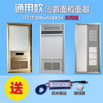 Integrated ceiling bath heater panel replacement 300x600led lamp board wind heater board core strip rectangular lighting accessories