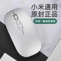 Xiaomi notebook external wireless Bluetooth mouse dual mode rechargeable silent silent desktop computer unlimited office Ultra-thin 2 girls cute tablet for Huawei Apple Lenovo Special