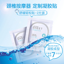PGG gel patch soothing cervical vertebra massager neck massager pulse electrode patch special accessories massage patch