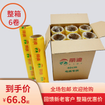Fresh film large rolls household economic wear thin leg food grade commercial vegetables refrigerated kitchen beauty salon