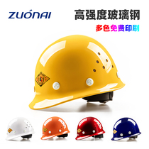 Safety helmet site national standard FRP building ABS safety head cap thickened workers summer protective helmet printing