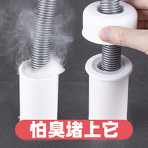 Kitchen deodorant sewer sealing ring plug wash basin drain sleeve sewer sleeve sewer plug sealing cover anti-odor artifact