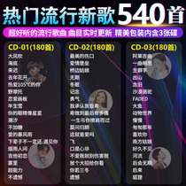 Car CD disc 2021 Popular new Songs Popular songs High quality MP3 records Car cd disc disc