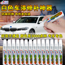 White lacquer pen pearl white car repainting artifact scratch repair vehicle paint paint paint paint mark paint mark paint pen