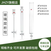 Piston with PTFE glass chromatographic column Sand Core Glass Chromatography Column Exposure Type Glass Chromatography Column filter column Adsorption Column Thick Wall of Fluorite Doors Custom Glass Laboratory Equipment