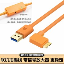 Canon 5d4 high-speed online shooting line 5DS 5dsr single counter camera connected computer usb3 0 data line