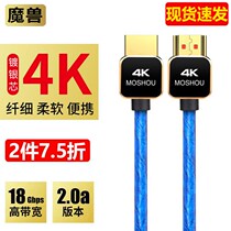 Magic beast HD HDMI line silver-coated slim portable 2 0 version 4K set-top box TV computer video connection line 2 m