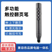 ppt page-turning pen teacher with multifunction Shivo electronic whiteboard stylus writing and writing projection remote control pen