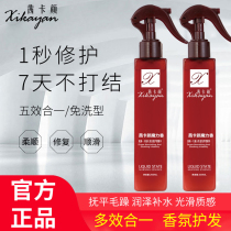 Sika Yan Yixiang Kuba bottle fragrance perfect care essence lotion hair care spray essential oil leave-in conditioner hair mask