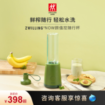  Shuangliu Now juicer Small portable household electric juicer Fruit juicer mixing cup cooking machine