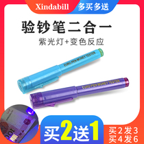 yan chao bi handwritten small yan chao deng portable two-in-one Multi-function LED violet light currency verification multi-functional pen