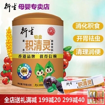 Hong Kong-derived platinum Ji Qingling solid beverage sugar upgrade type food to clean up the intestines