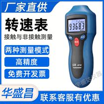 CEM Huashengchang high-precision digital tachometer tachometer AT-8 car tire speed tester AT-6
