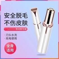 Ms. Hair removal device private parts underarm hair face scraper whole body scraper lip hair electric shaving artifact students