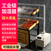 Express Disinfection Nebulizer Humidifier Industry Heavy Fog Mass Supermarket Vegetable Preservation Commercial Killing Large High Power