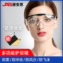 Juansi anti-fog goggles Protective glasses Dust-proof grinding anti-splash riding anti-sand dust transparent flat light