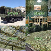 Air defense shooting pseudo-mounted mesh anti-fake web shading screen shading cover encrypted sunscreen green outdoor satellite shielded mesh fabric