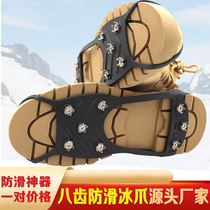 Snow day anti-skid shoe cover snow ice five-tooth ice claw sole anti-skid nail outdoor snow catch shoe chain mountaineering artifact