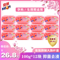 Qiqiang underwear antibacterial to remove odor special sterilization soap male and female children General laundry soap 12 pieces
