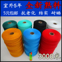 1234 nylon rope polyethylene rope climbing rattan rope gardening rope pull net rope construction line color binding rope thin rope