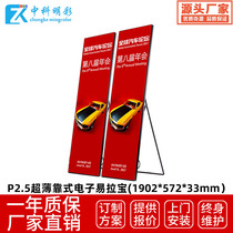 P2 5 Ran electronic easy-to-pull treasure sharing boundless cloud screen poster advertising advertising display board LED display