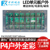 BOE Tianshu LED outdoor full color display screen unit board module P2 5 P3 P4 P5 P6 P10
