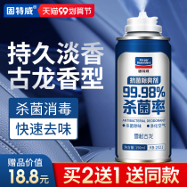 Gotwig car odor deodorization deodorant disinfection sterilization spray car air conditioner air freshener artifact