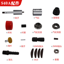 S40A PNEUMATIC SAND TURBINE CYLINDER FRONT COVER REAR COVER ROTOR BLADE COLLET JOINT VALVE STEM SWITCH ACCESSORIES