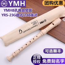 YMH clarinet 8 Konde YRS-23 English 24B treble C clarinet primary and secondary school students adult beginner