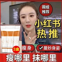 Full body slimming shaping cream Body slimming and fat reduction Gentle massage fat and thin fat burning stubborn fat and thin legs slimming cream