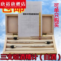 Measurement of liquor ethanol degree glass wine meter shochu wine degree meter