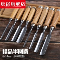 Semi-circular chisel woodworking chisel old goods manual old flat shovel steel chisel knife flat set special steel electric tools