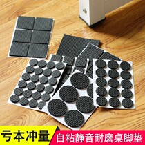 Muffled Dormitory Mattress Shock-Proof Cushion Thickened Anti-Wear and chairs Footbed Corner Sticker slip-proof Bed Corner Desk Floor Mat z