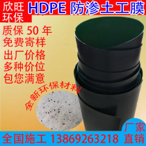 HDPE fish pond anti-seepage membrane landfill biogas tank breeding septic tank pig farm special geomembrane manufacturer