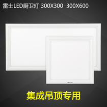 NVC lighting integrated ceiling led flat panel lamp aluminum gusset panel lamp embedded 300*300*600 kitchen and bathroom lamp
