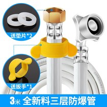 Explosion-proof 4-point interface fully automatic connection to the inlet pipe water pipe washing machine extension pipe extension pipe joint