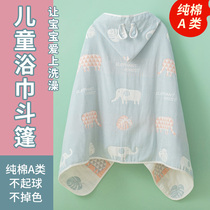 Cotton gauze childrens bath towel cloak with hat can be worn absorbent bathing bathing bathrobe baby boys and girls towel quilt