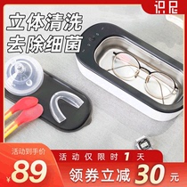 Epistemox Ultrasonic Cleaner Home Glasses Washing box Jewelry Watch Braces Cleaner False Tooth Cleaner