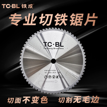 Tiecheng metal cold cutting saw blade 10 inch 14 inch iron cutting sheet steel cutting sheet construction site rebar