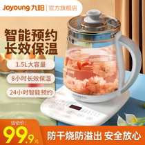Jiuyang Health Preserving Pot Home Fully Automatic Flower Tea Pot Multifunction Office Warm Milk Electric Cooking Tea DGD1506BQ