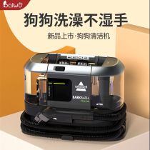Hundred me dog bath artifact fabric sofa cleaning machine grooming integrated automatic silent pet light washing machine equipment