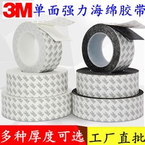 3m single-sided sponge tape high-viscosity strong EVA foam sponge sealing buffer strip thick shock-proof tape