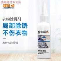 In addition to rusty clothing rust removal artifact on white clothing How to wash rust removal cleaner