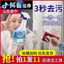 Glass cleaner strong decontamination bathroom shower room window cleaning glass water cleaning agent household window cleaning liquid scale