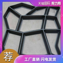 Cement floor die plane embossing printing Garden floor parking lot landscape pavement ground
