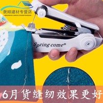 (New goods in June) Manual Sewing Machine Mini Household Portable Pocket Simple Handheld Small Sewing Machine