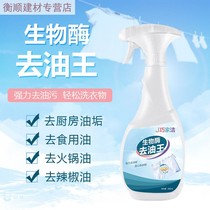 Degreasing stains artifact clothes to oil stains Degreasing King laundry to remove stubborn old oil spots stains oil stains cleaner