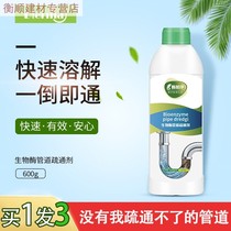 Pipe toilet solid dredging agent kitchen blockage powerful dissolution quick dredging sewer artifact household Special