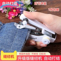  Sewing machine mini manual pocket portable simple household sewing machine sewing machine
