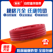 Factory direct automatic temperature control double flame retardant explosion-proof shielding anti-corrosion enhanced electric heating bandwidth 14mm105